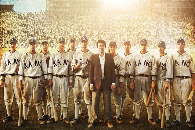 KANO 1931海の向こうの甲子園