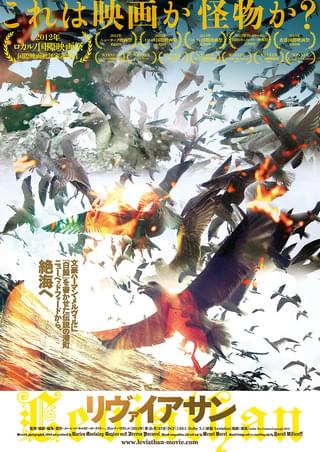 リヴァイアサン
