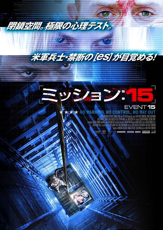 パーフェクト・トラップ : 作品情報・キャスト・あらすじ - 映画.com