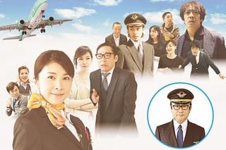 三谷幸喜 大空港2013