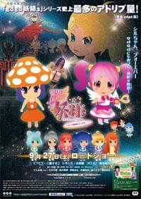 劇場版gdgd妖精s（ぐだぐだフェアリーズ） っていう映画はどうかな…？