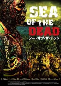 シー・オブ・ザ・デッド