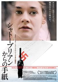 シャトーブリアンからの手紙