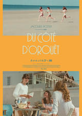 オルエットの方へ