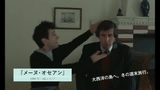 特集上映「みんなのジャック・ロジエ」予告編