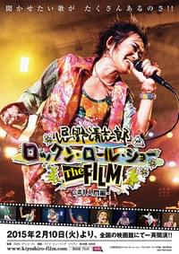 忌野清志郎 ロックン・ロール・ショー The FILM ＃1 入門編