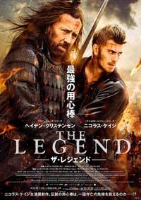 ザ・レジェンド