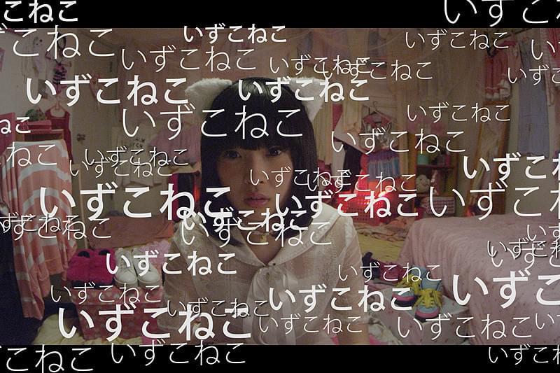 世界の終わりのいずこねこ : 作品情報・キャスト・あらすじ - 映画.com