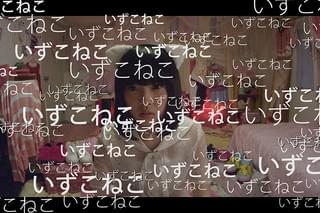 世界の終わりのいずこねこ