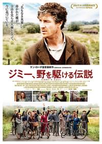 ジミー、野を駆ける伝説