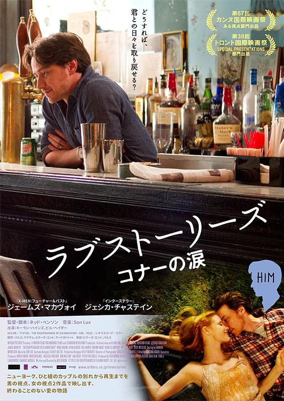 ラブストーリーズ コナーの涙 : 作品情報・キャスト・あらすじ・動画