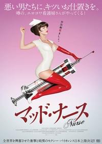 マッド・ナース