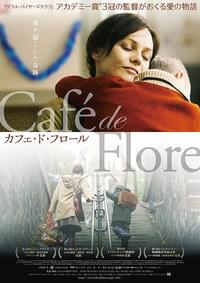 カフェ・ド・フロール