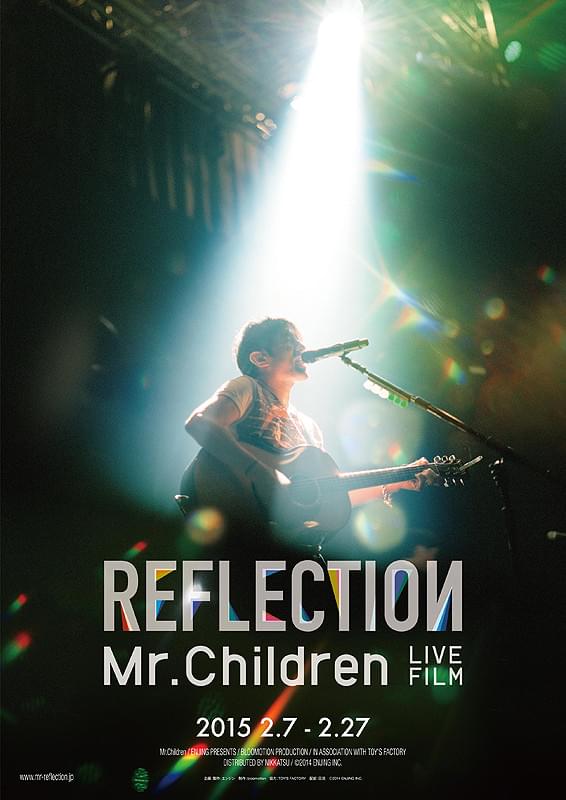 Mr.Children REFLECTION : 作品情報・キャスト・あらすじ - 映画.com