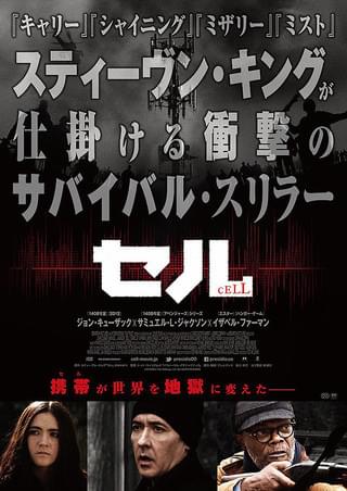 セイ・エニシング : 作品情報・キャスト・あらすじ - 映画.com