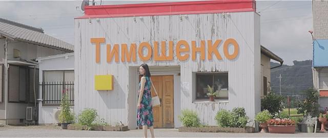 赤の女王 牛る馬猪ふ（ゴルバチョフ）