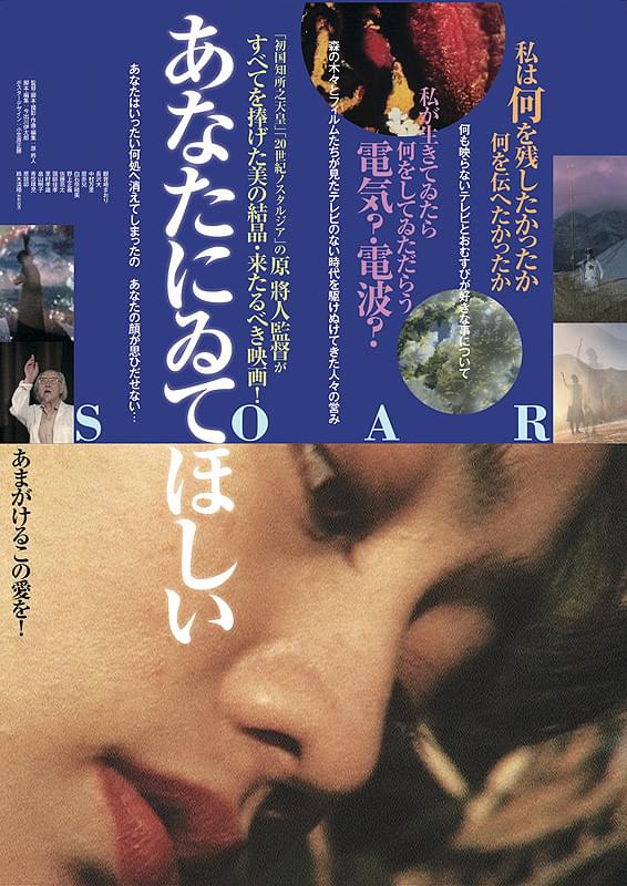 あなたにゐてほしい