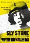 スライ・ストーン