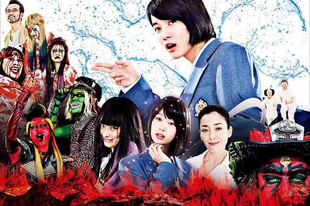 TOO YOUNG TO DIE! 若くして死ぬ