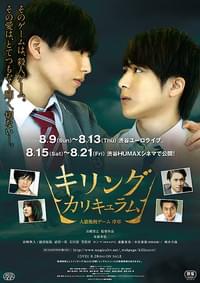 キリング・カリキュラム 人狼処刑ゲーム 序章