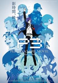 PERSONA3 THE MOVIE #4 Winter of Rebirth