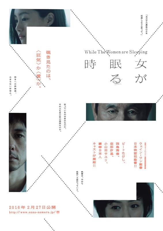 アラキメンタリ : 作品情報・キャスト・あらすじ - 映画.com