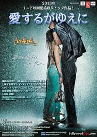 愛するがゆえに