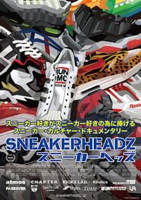 スニーカーヘッズ