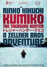 トレジャーハンター・クミコ