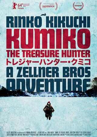 トレジャーハンター・クミコ : 作品情報・キャスト・あらすじ - 映画.com