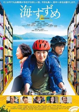 ポプラの秋 : 作品情報・キャスト・あらすじ・動画 - 映画.com