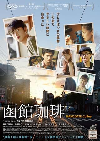 二十才の微熱 : 作品情報・キャスト・あらすじ - 映画.com