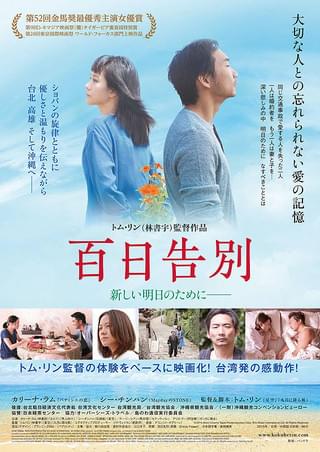 九月に降る風 : 作品情報・キャスト・あらすじ・動画 - 映画.com