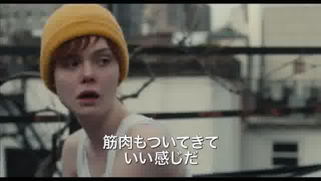 エル・ファニング インタビュー映像