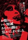 お母さん、いい加減あなたの顔は忘れてしまいました