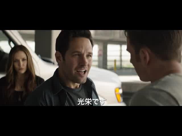 本編映像：アントマン初登場シーン