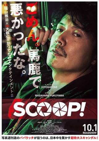 FUKUYAMA MASAHARU LIVE FILM@NAGASAKI 月光 ずっとこの光につながっ