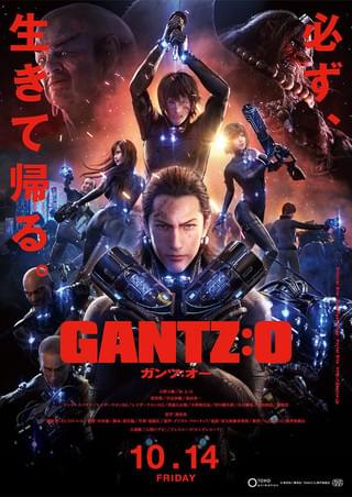 GANTZソード「実写映画版」 GANTZ:O : 作品情報・声優・キャスト・あらすじ - 映画.com