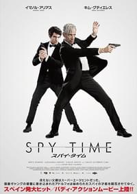 SPY TIME スパイ・タイム
