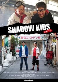 SHADOW KIDS シャドーキッズ