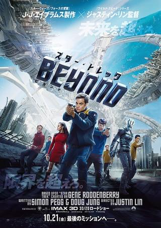 スタートレック30周年記念 USA版ポスター ミスタースポック Amazon.com: Picture Peddler Star Trek Mr Spock Poster 24 x 36in