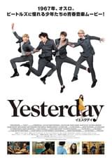 イエスタデイ（2014）