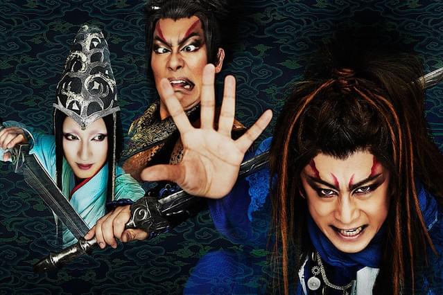 シネマ歌舞伎 歌舞伎NEXT 阿弖流為（アテルイ）