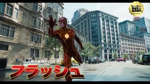 1分でわかるキャラクターPV：フラッシュ編＞