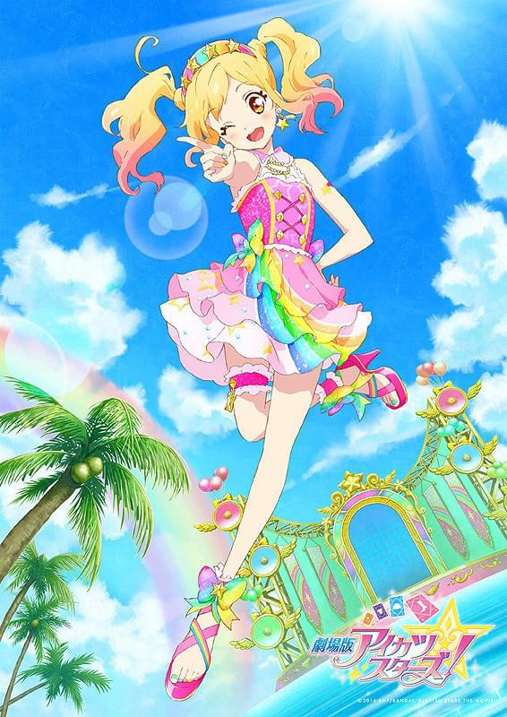 劇場版アイカツスターズ！ : フォトギャラリー 画像 - 映画.com