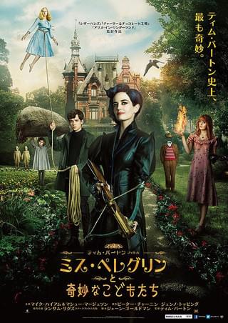 スーサイドスクワッドANDミス・ペレグリンと奇妙なこどもたち ミス・ペレグリンと奇妙なこどもたち : 作品情報・キャスト・あらすじ