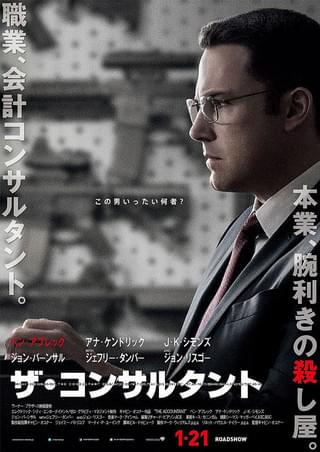 消されたヘッドライン : 作品情報・キャスト・あらすじ・動画 - 映画.com