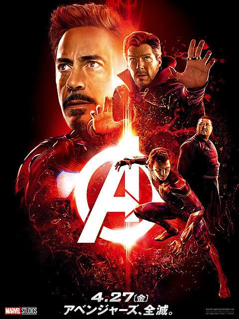 トム・ホランドの「アベンジャーズ インフィニティ・ウォー」の画像