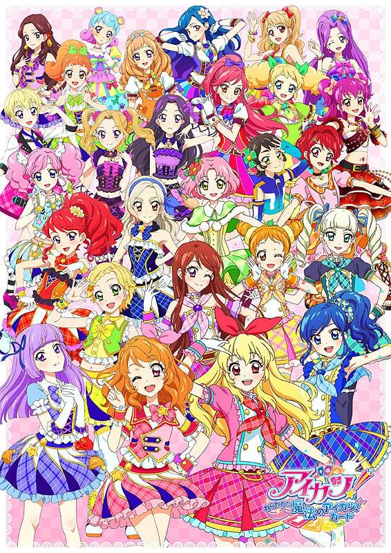 ②アイカツ 前売り券劇場版アイカツ！ねらわれた魔法のアイカツ！カード ②アイカツ 前売り券劇場版アイカツ！ねらわれた魔法のアイカツ