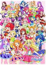 アイカツ！ ねらわれた魔法のアイカツ！カード